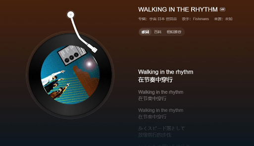 维克音乐官方正版下载