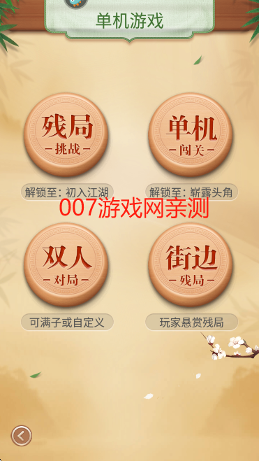 博雅中国象棋免费下载