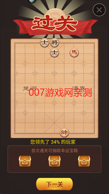 博雅中国象棋免费下载