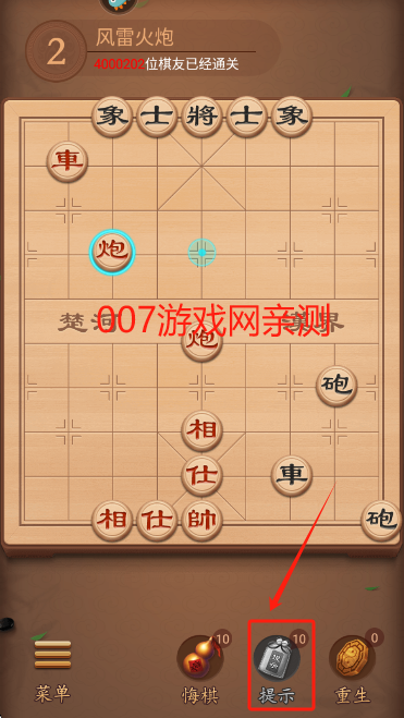 博雅中国象棋免费下载