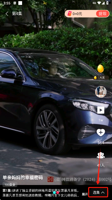 微剧大师下载手机版