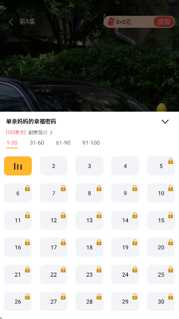 微剧大师下载手机版