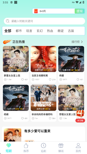 微剧大师下载手机版