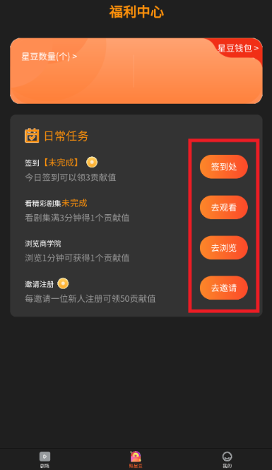 星星v剧app手机版下载