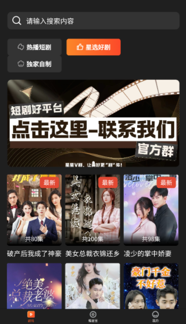 星星v剧app手机版下载