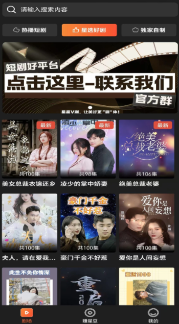 星星v剧app手机版下载