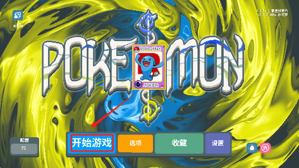 扑可梦游戏最新版本下载