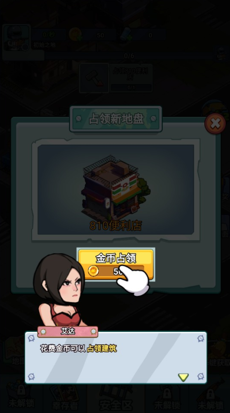 末日庇护所游戏下载 末日庇护所游戏下载