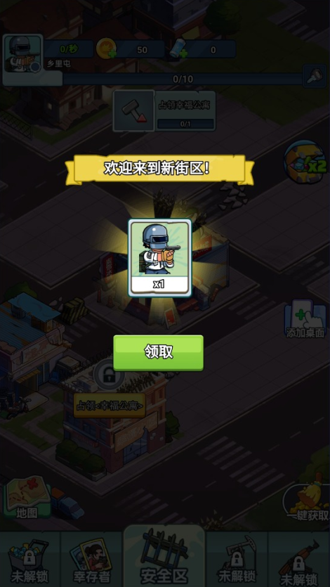 末日庇护所游戏下载 末日庇护所游戏下载