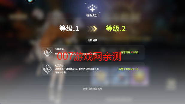 时隙之旅游戏手机版下载