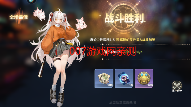 时隙之旅游戏手机版下载