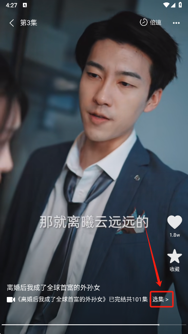 八戒免费短剧免费下载