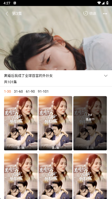 八戒免费短剧免费下载