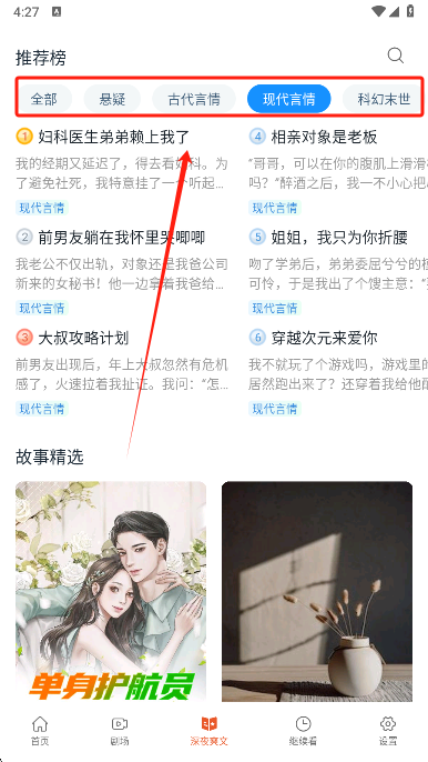 八戒免费短剧免费下载