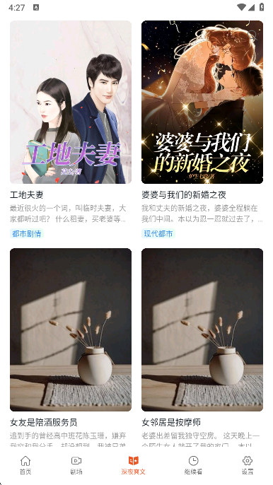 八戒免费短剧免费下载