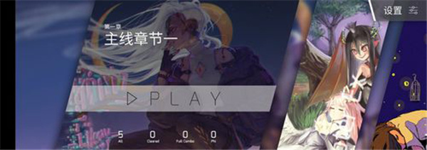 phigros国际版官方下载