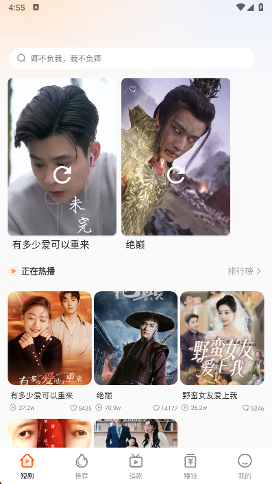 常读免费短剧官方下载 常读免费短剧官方下载