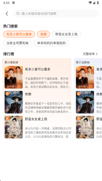 常读免费短剧官方下载 常读免费短剧官方下载