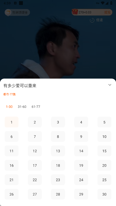 常读免费短剧官方下载 常读免费短剧官方下载