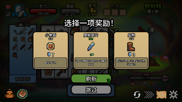 拉杆英雄游戏完整版下载(Spin Hero) 拉杆英雄游戏完整版下载(Spin Hero)