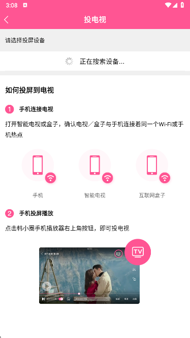 韩小圈app官方最新版下载