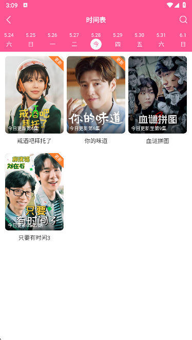 韩小圈app官方最新版下载