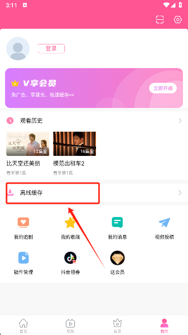 韩小圈app官方最新版下载