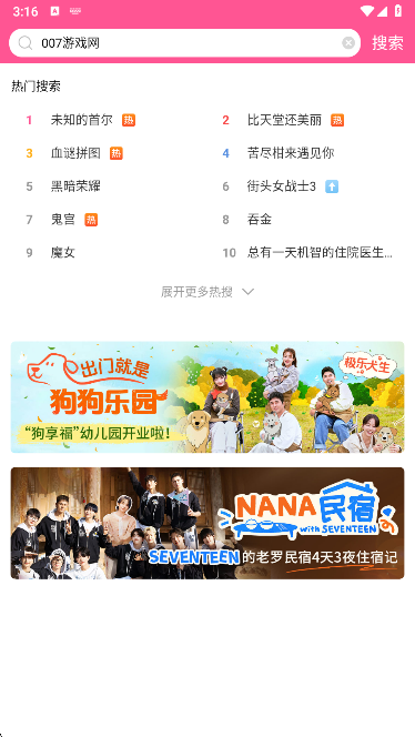 韩小圈app官方最新版下载