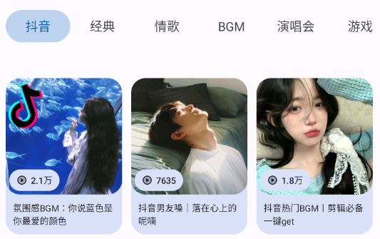 音乐大全app下载最新版