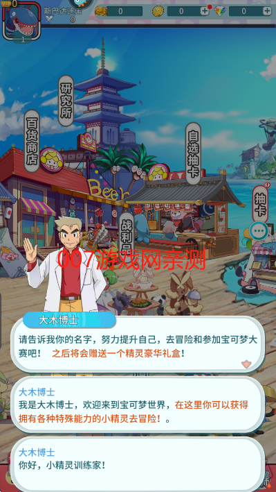 萌物大乱斗最新版下载 萌物大乱斗最新版下载