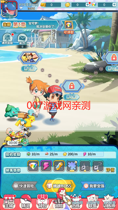 萌物大乱斗最新版下载 萌物大乱斗最新版下载