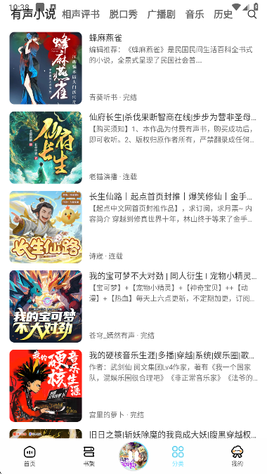 海云听书手机版下载