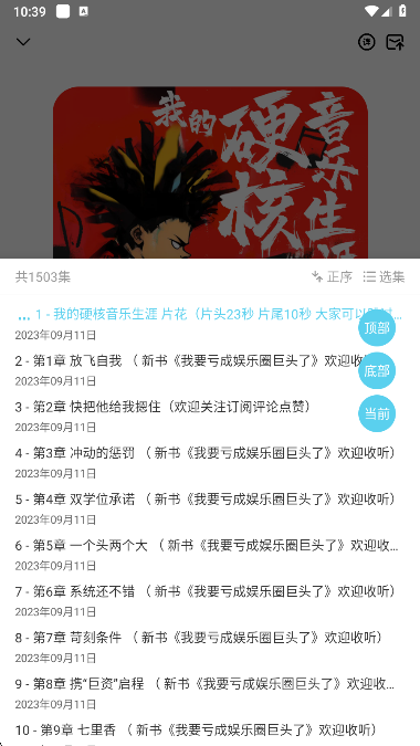 海云听书手机版下载