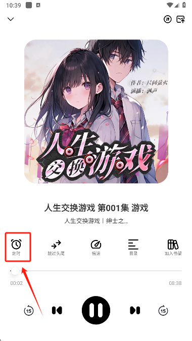 海云听书手机版下载