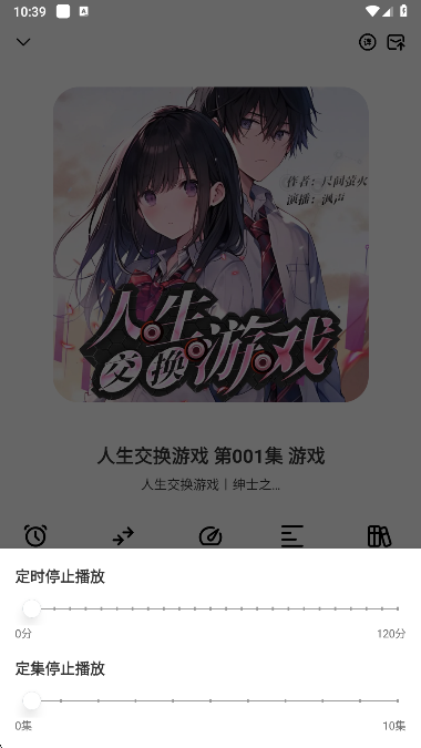 海云听书手机版下载