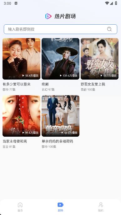 西果免费短剧手机版下载 西果免费短剧手机版下载