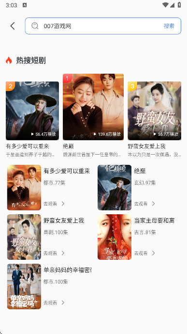 西果免费短剧手机版下载 西果免费短剧手机版下载