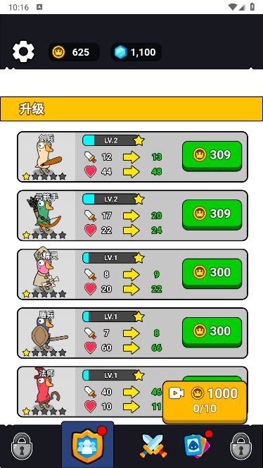 菜鸡大作战手游最新版本下载 菜鸡大作战手游最新版本下载