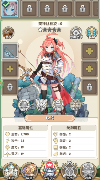 盖亚22000.1折送代金券手游下载