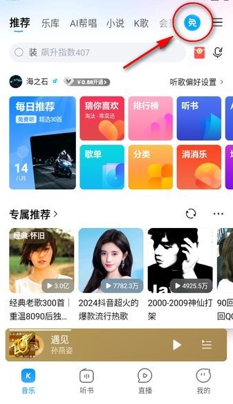 酷狗音乐官方版下载 酷狗音乐官方版下载