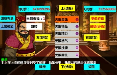 三国大时代4霸王立志手机版下载