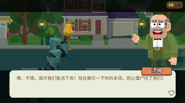 求生英雄传游戏手机版下载