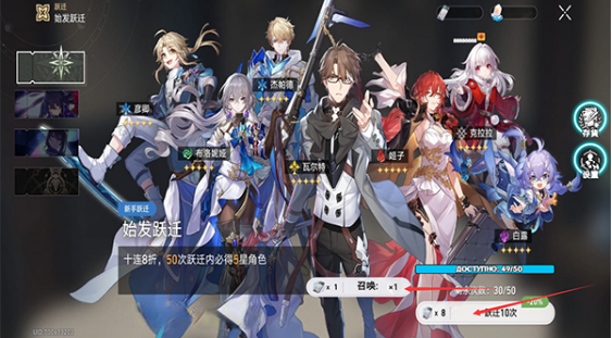 崩铁抽卡模拟器最新版下载(Wish Simulator for Star Rail)