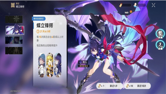 崩铁抽卡模拟器最新版下载(Wish Simulator for Star Rail)