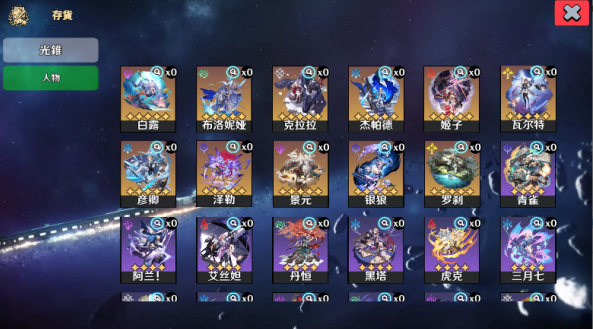 崩铁抽卡模拟器最新版下载(Wish Simulator for Star Rail)