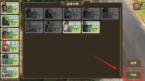 植物大战僵尸鬼畜版免费下载