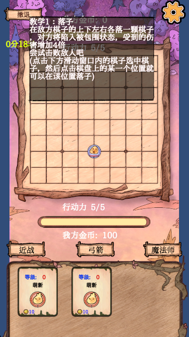 围棋史莱姆手游安卓版下载 围棋史莱姆手游安卓版下载