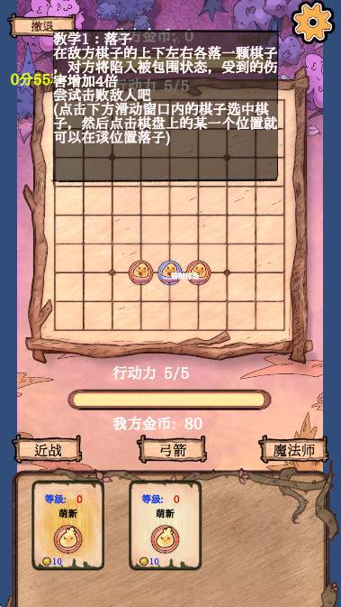 围棋史莱姆手游安卓版下载 围棋史莱姆手游安卓版下载