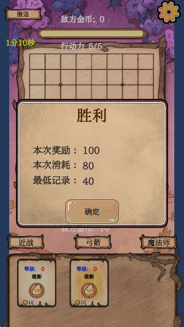 围棋史莱姆手游安卓版下载 围棋史莱姆手游安卓版下载