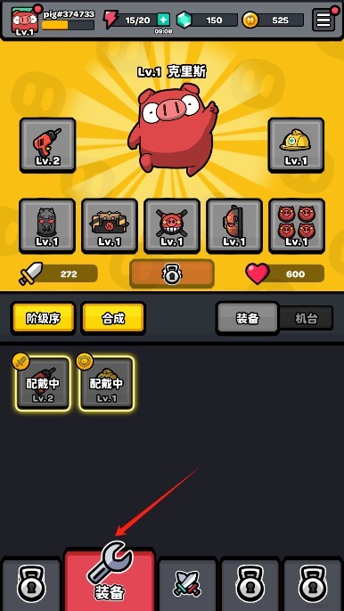 红猪特攻队游戏下载